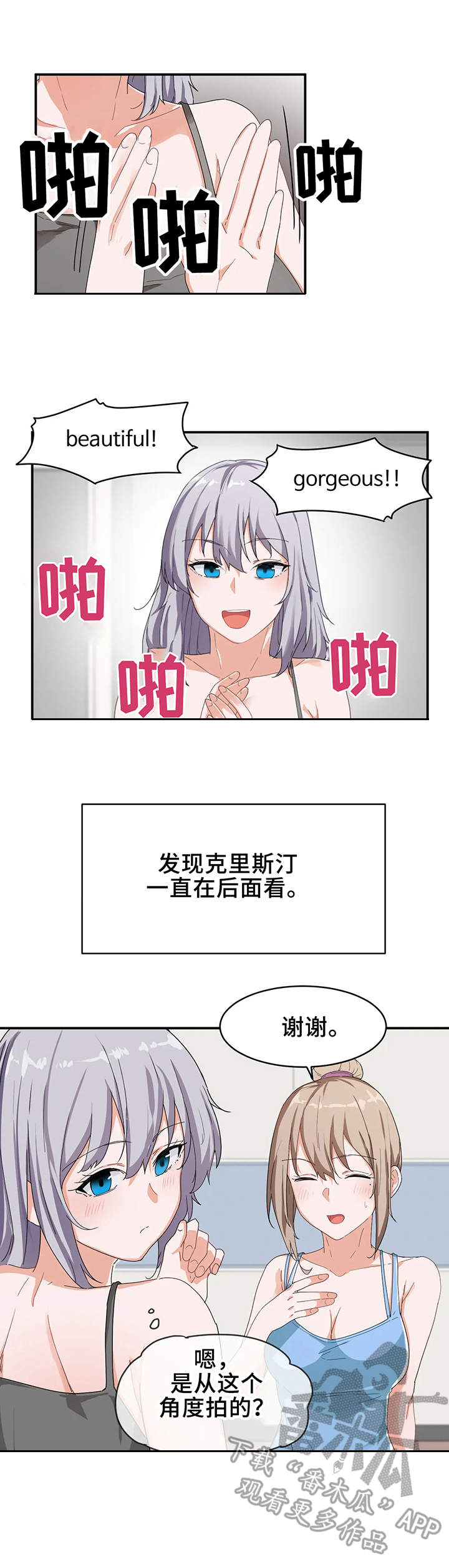 贵族天堂院漫画,第9章：奇怪4图