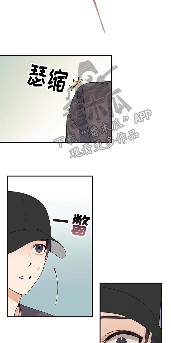 逃不掉的命运是什么歌漫画,第5话4图