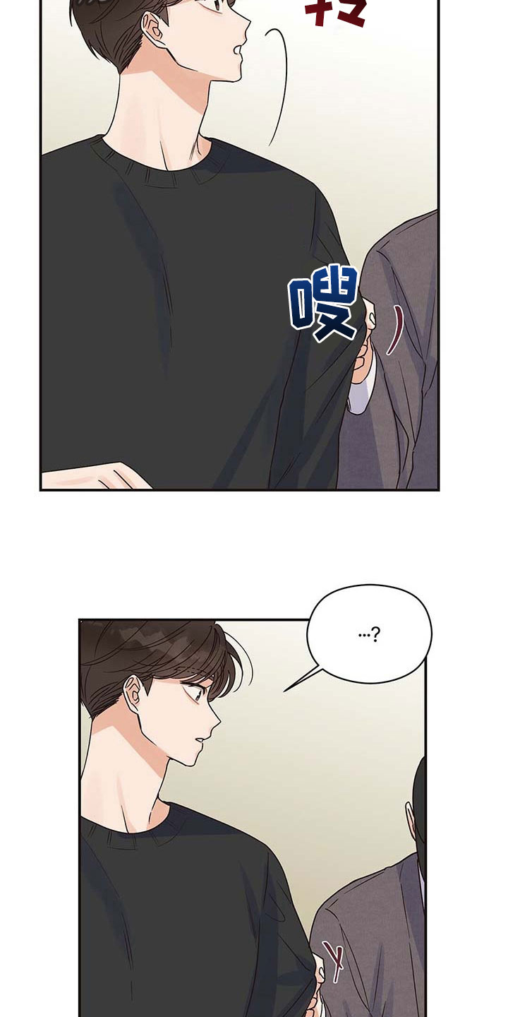 逃不掉的命运是什么歌漫画,第5话1图