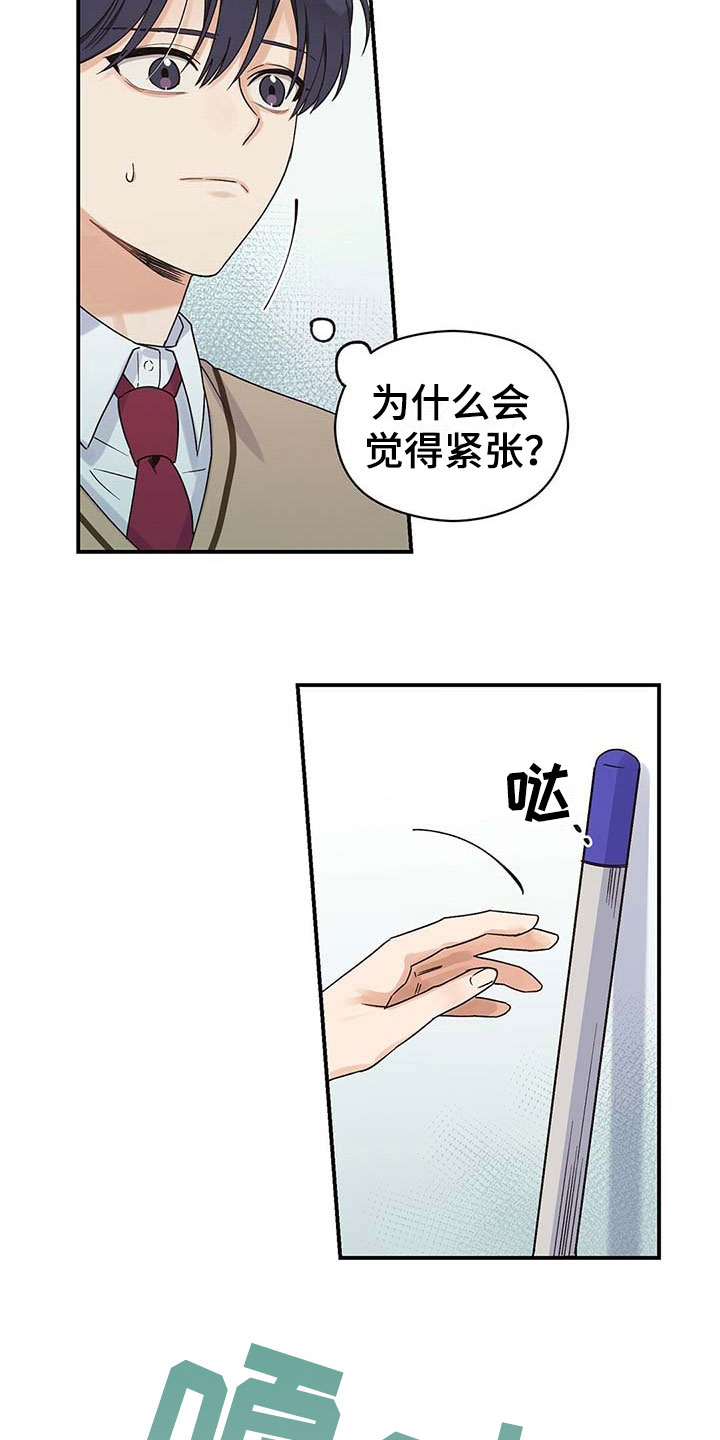 逃不掉的命运漫画,第2话3图