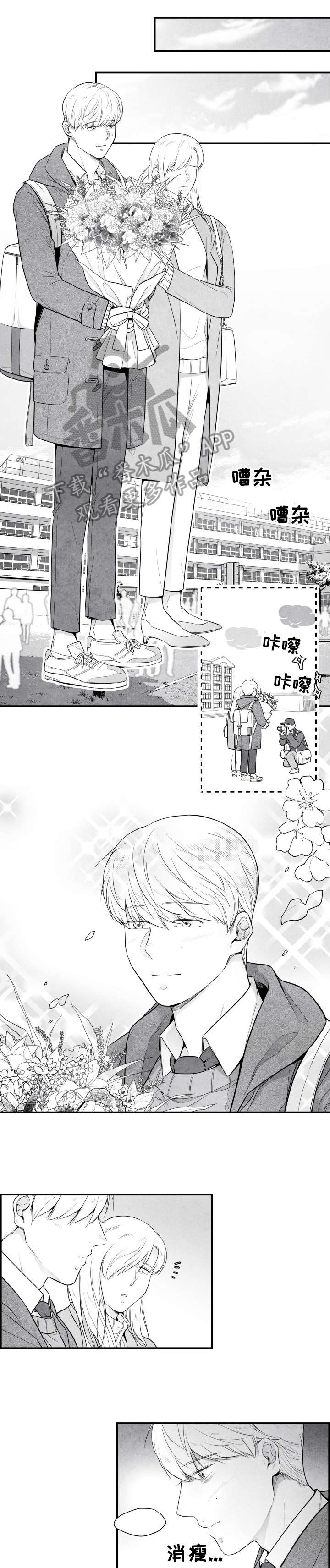 治愈人生漫画,第4章：求你1图