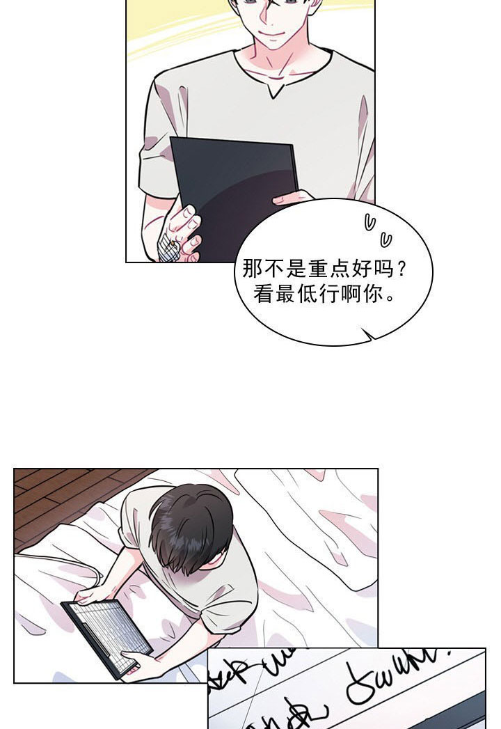 你爸爸是谁？漫画,第2话5图