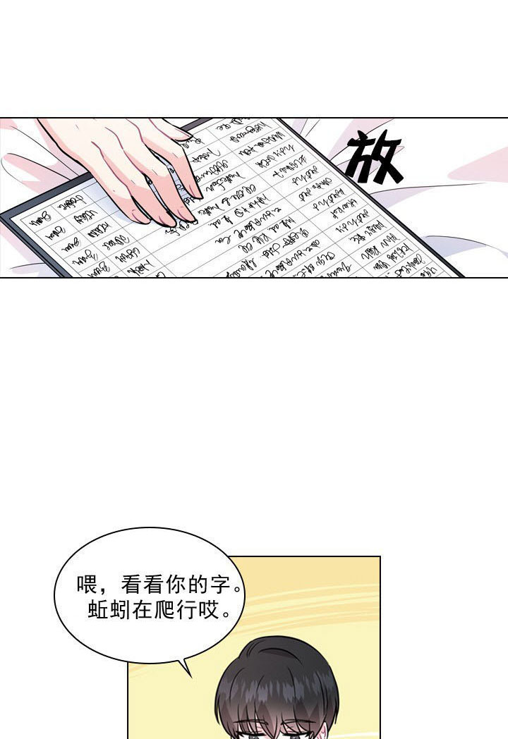 你爸爸是谁？漫画,第2话4图