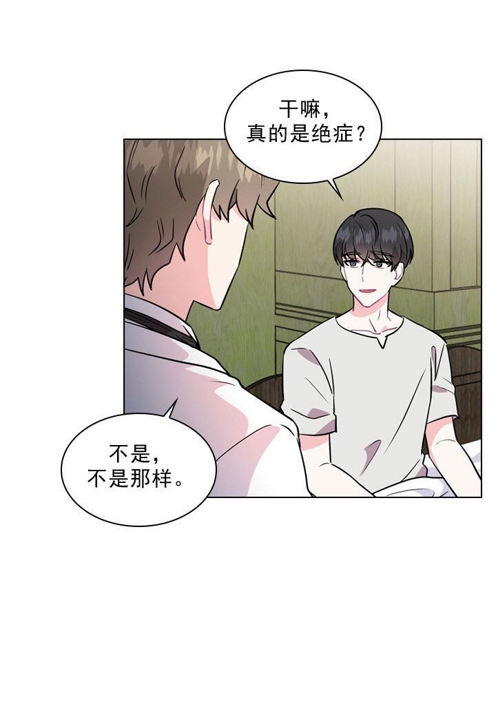 你爸爸是谁？漫画,第2话3图