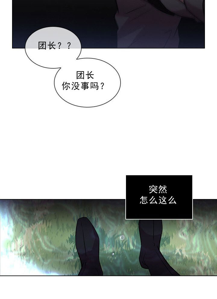 你爸爸是谁原视频漫画,第2话5图