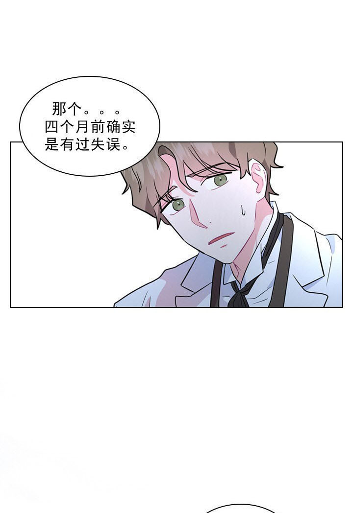 你爸爸是谁？漫画,第2话1图