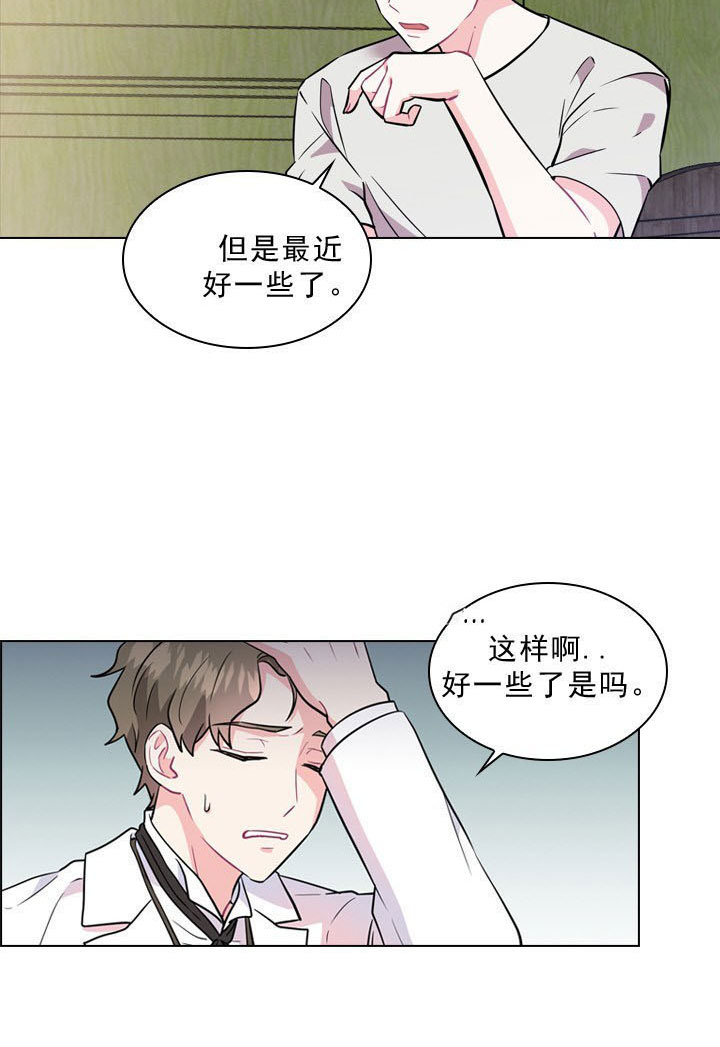 你爸爸是谁？漫画,第2话2图