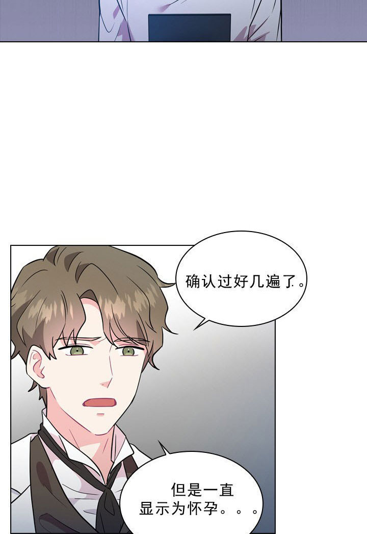 你爸爸是谁？漫画,第2话2图