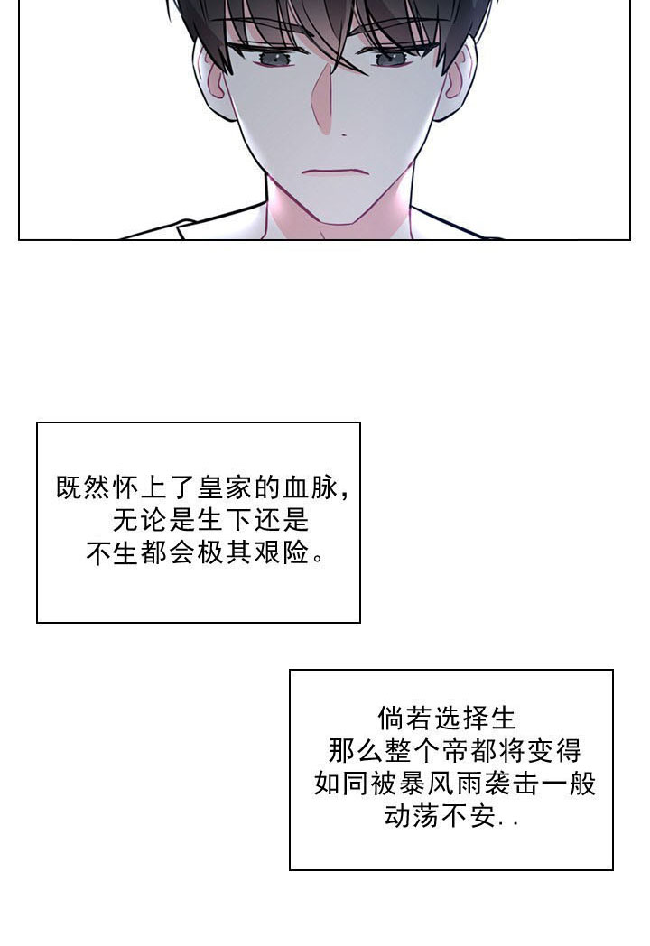 你爸爸是谁？漫画,第2话3图