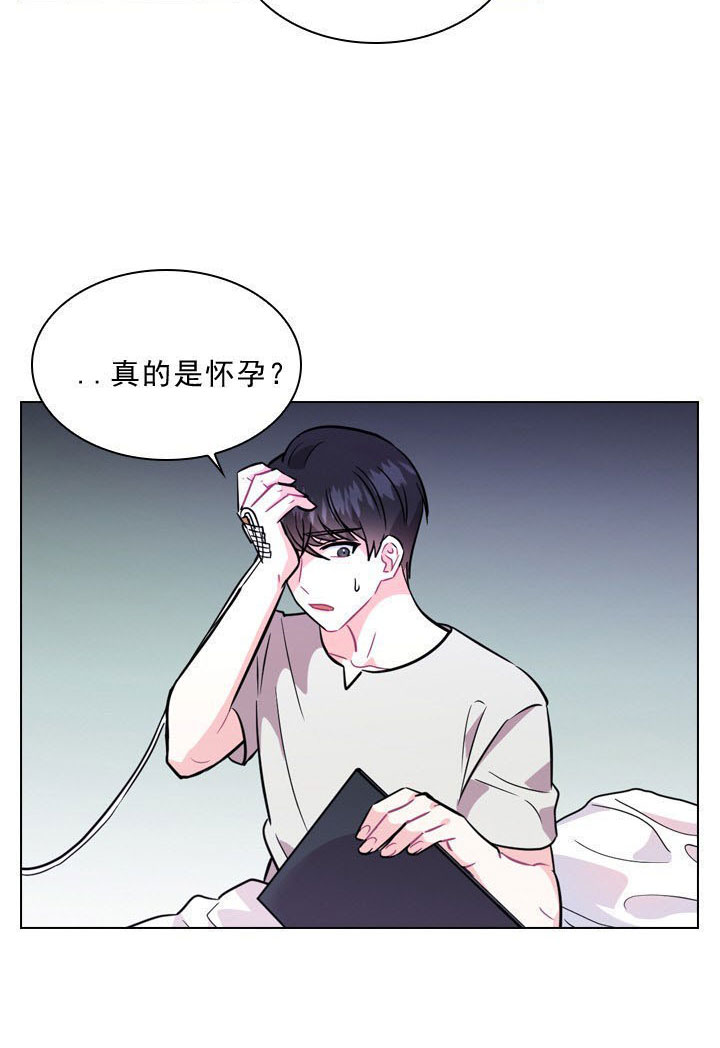 你爸爸是谁？漫画,第2话3图