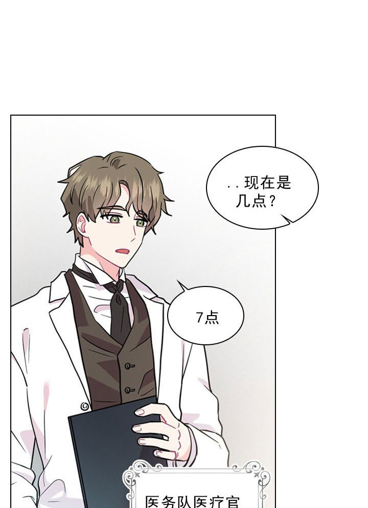 你爸爸是谁？漫画,第2话4图