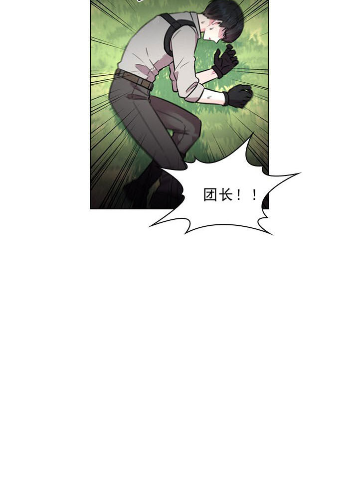 你爸爸是谁？漫画,第2话2图