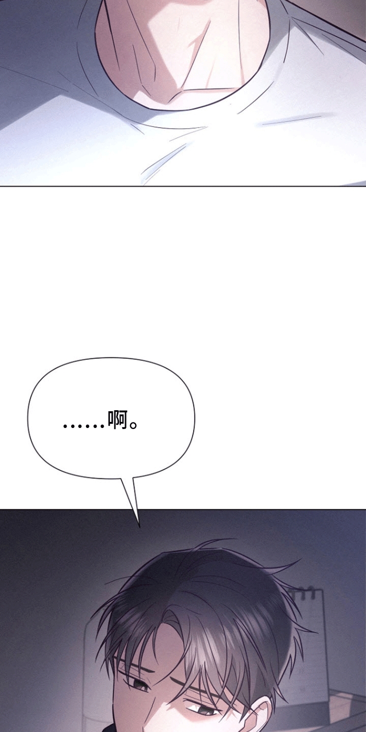 留住我机长漫画,第9话5图