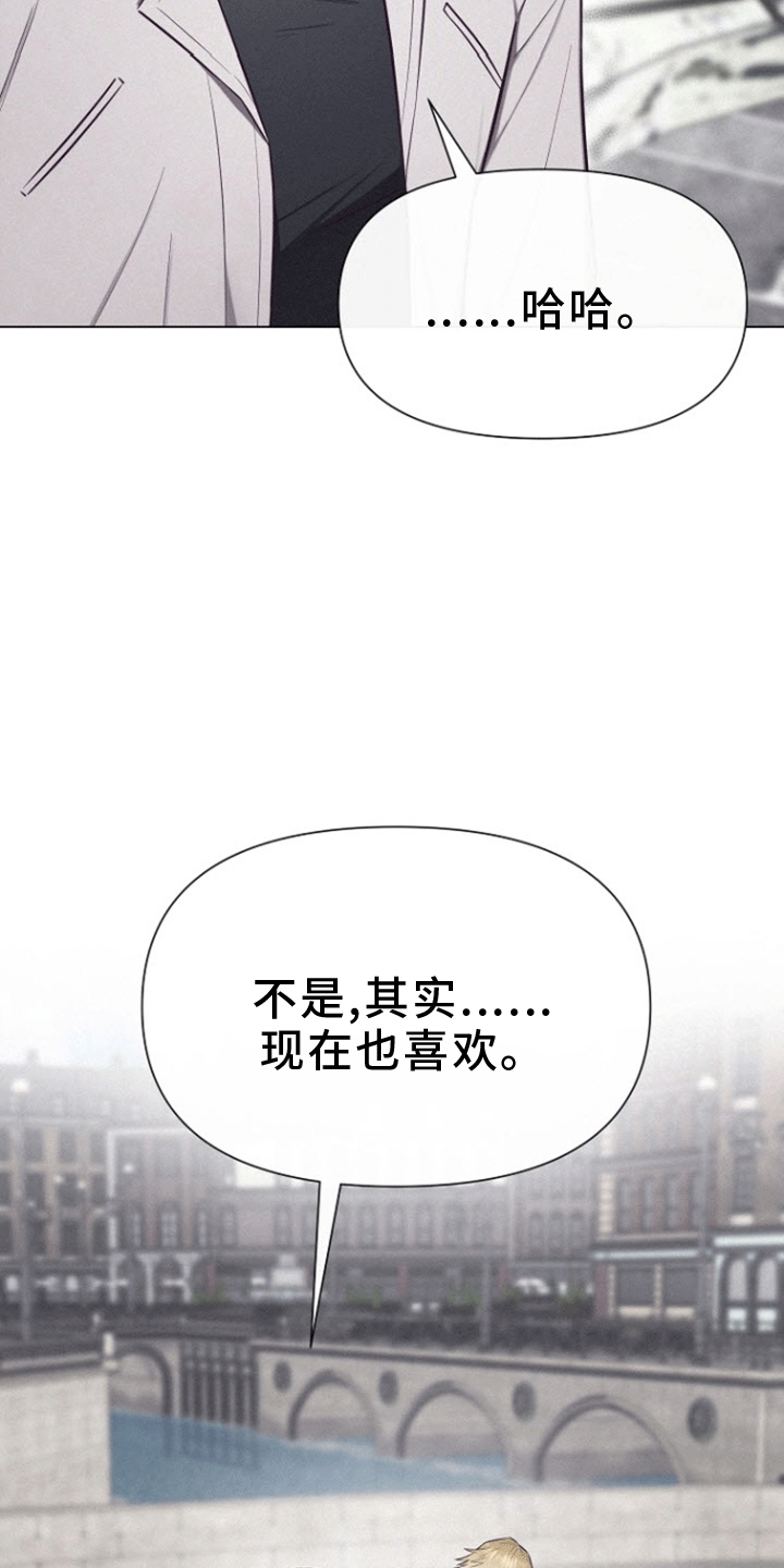 留住我吧吉他谱原版漫画,第5话4图