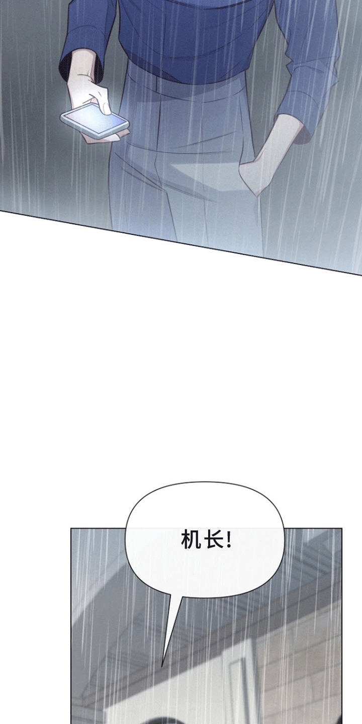 留住我机长小说漫画,第4话2图