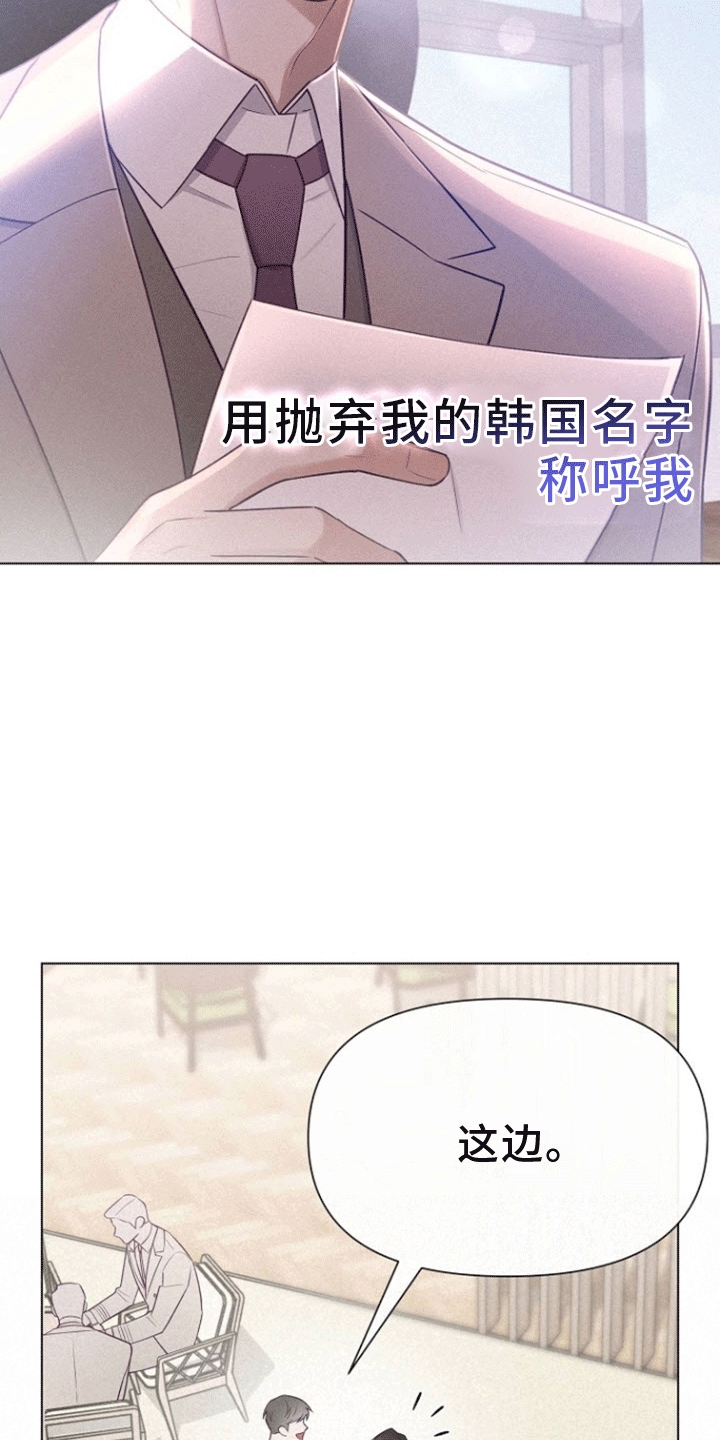 留住我吧最好听的版本漫画,第1话2图