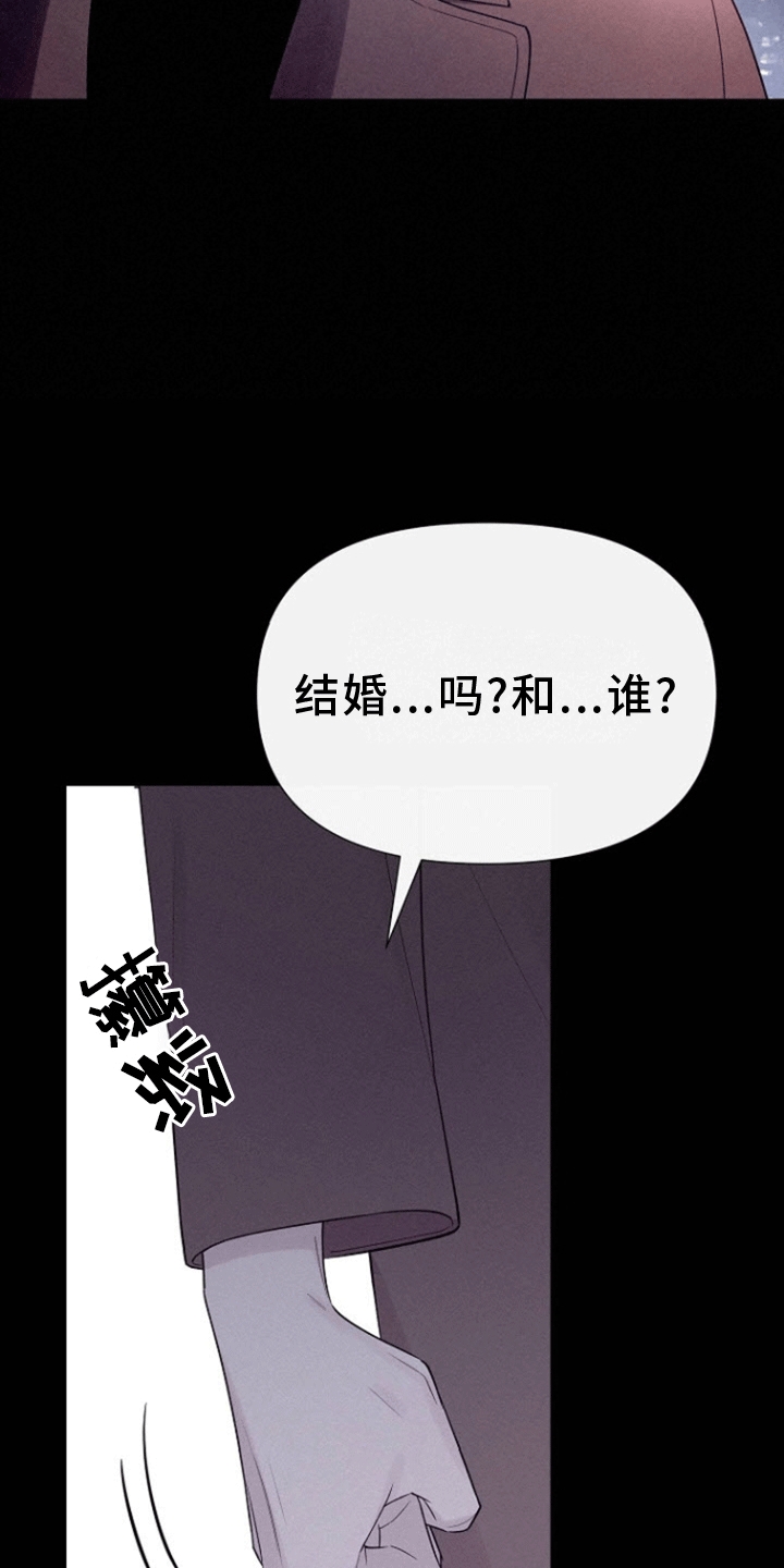 留住我机长小说免费阅读下载漫画,第2话4图