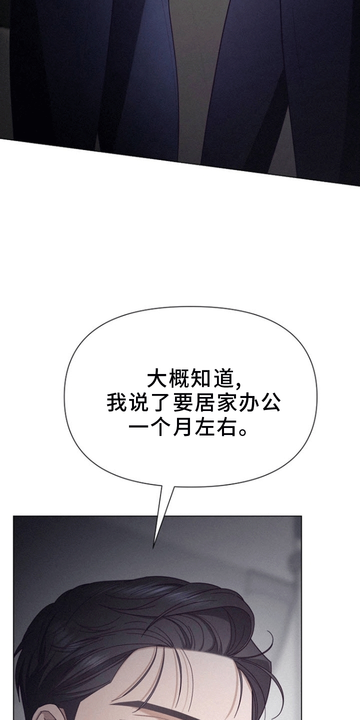 留住我吧最好听的版本漫画,第6话1图