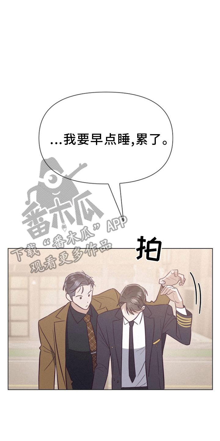 留住我机长漫画,第9话2图