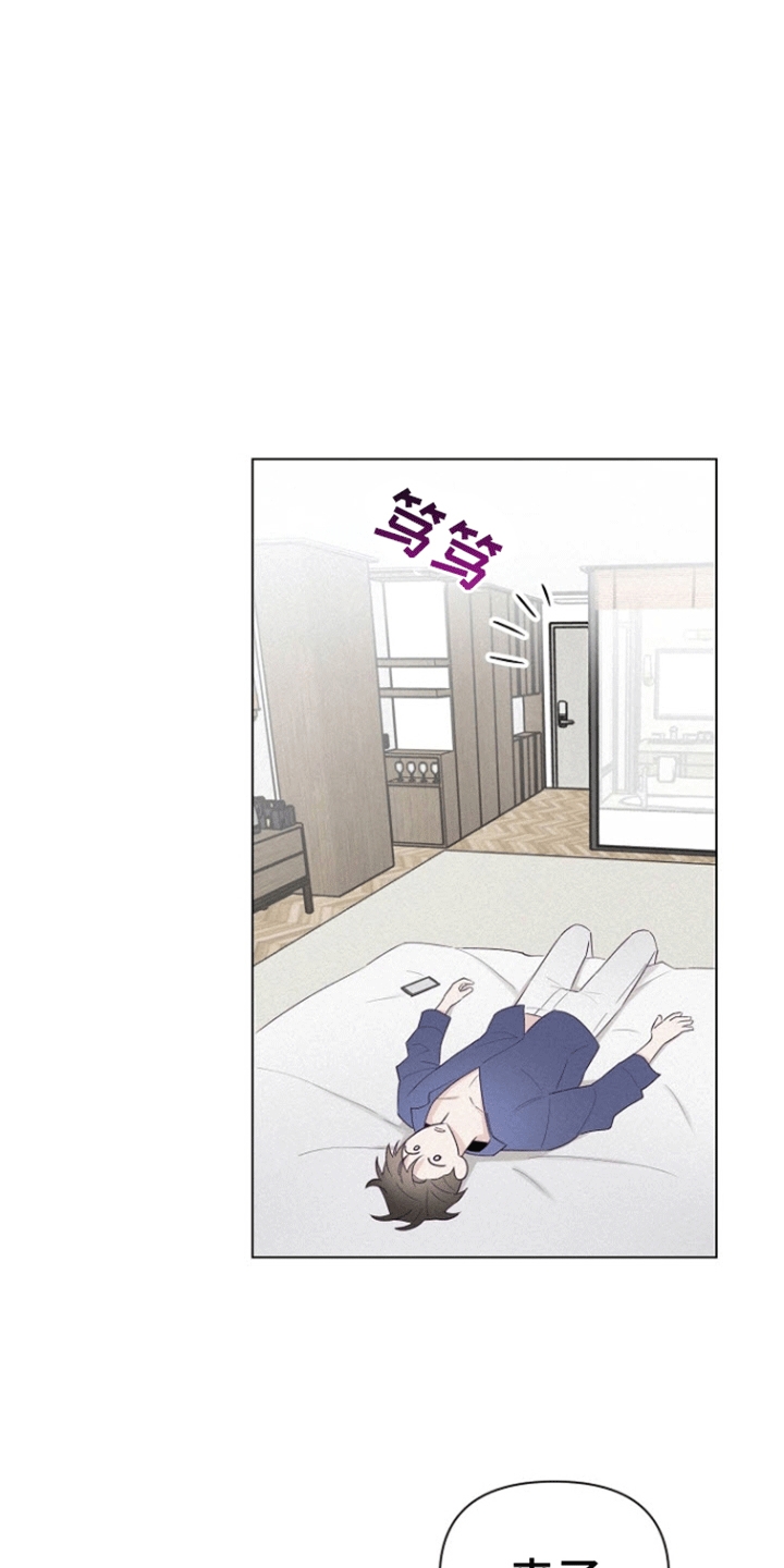 留住我吧吉他谱原版漫画,第3话1图