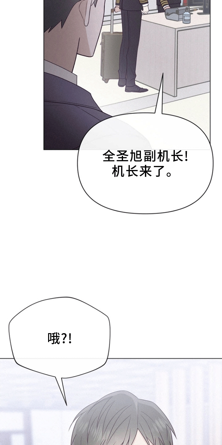 留住我吧最好听的版本漫画,第1话2图