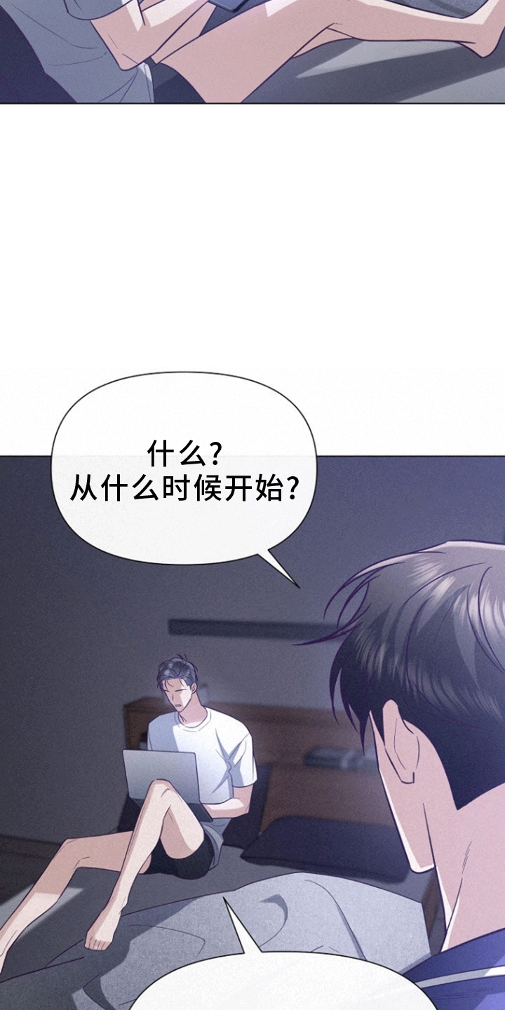 留住我吧完整版漫画,第10话3图