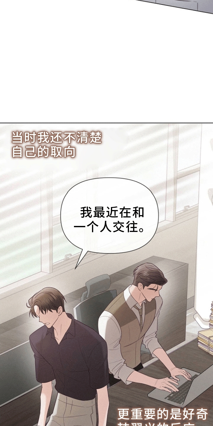 留住我机长漫画在线观看漫画,第2话2图