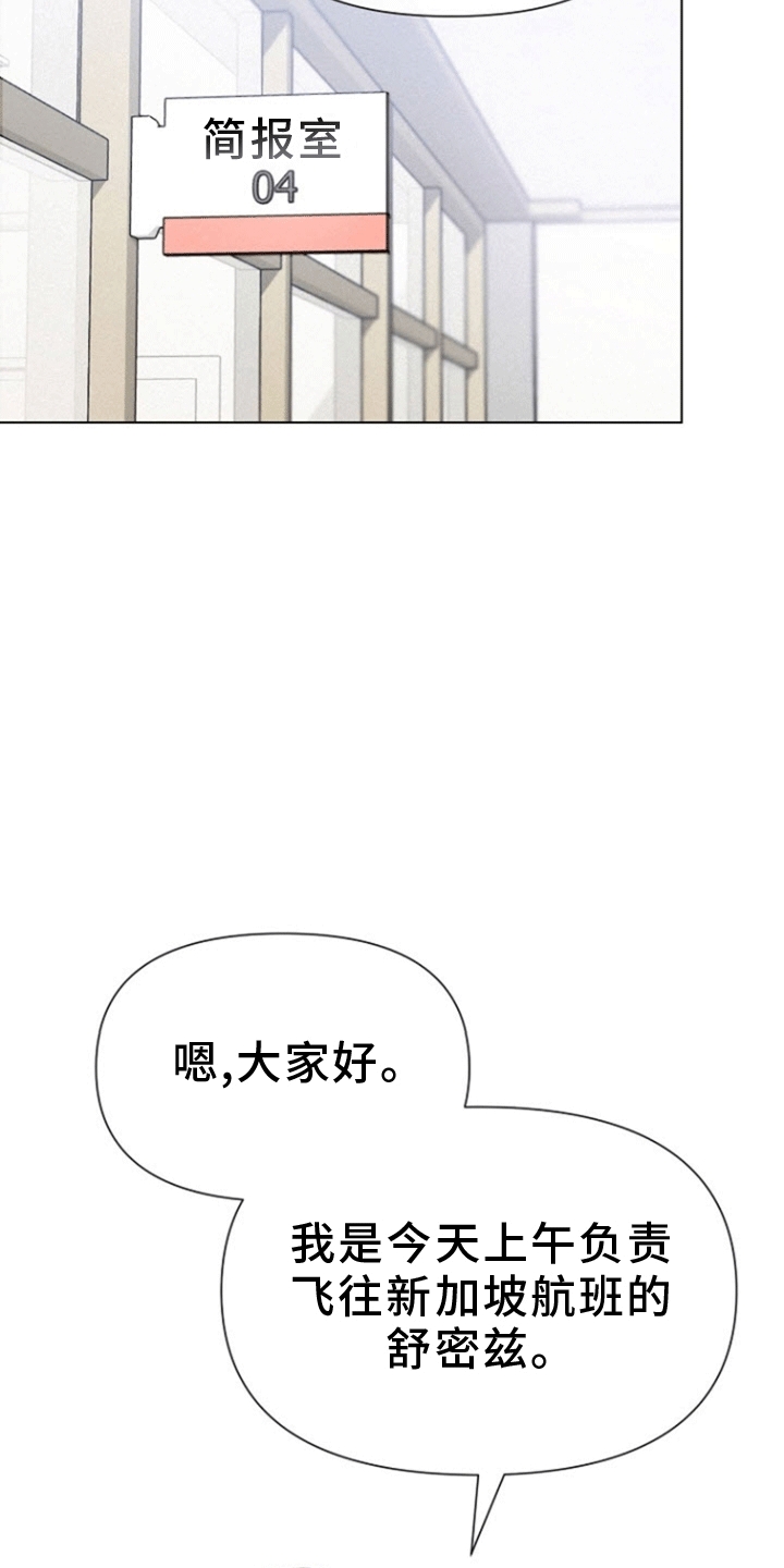 留住我吧最好听的版本漫画,第1话1图