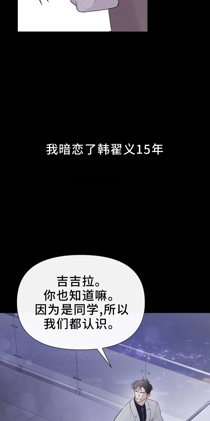 留住我机长小说免费阅读下载漫画,第2话5图