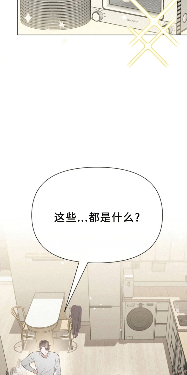 留住我们的根歌词完整版漫画,第8话2图