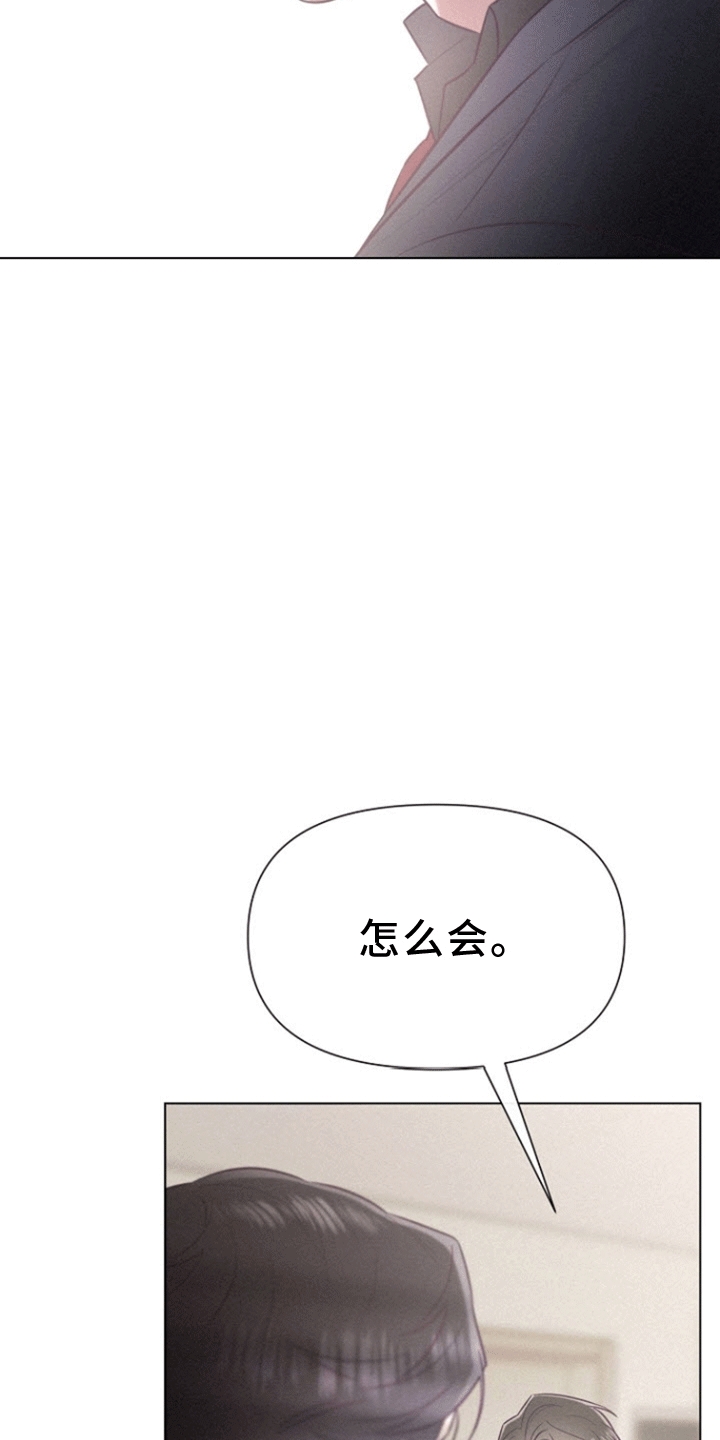 留住我吧最好听的版本漫画,第7话1图