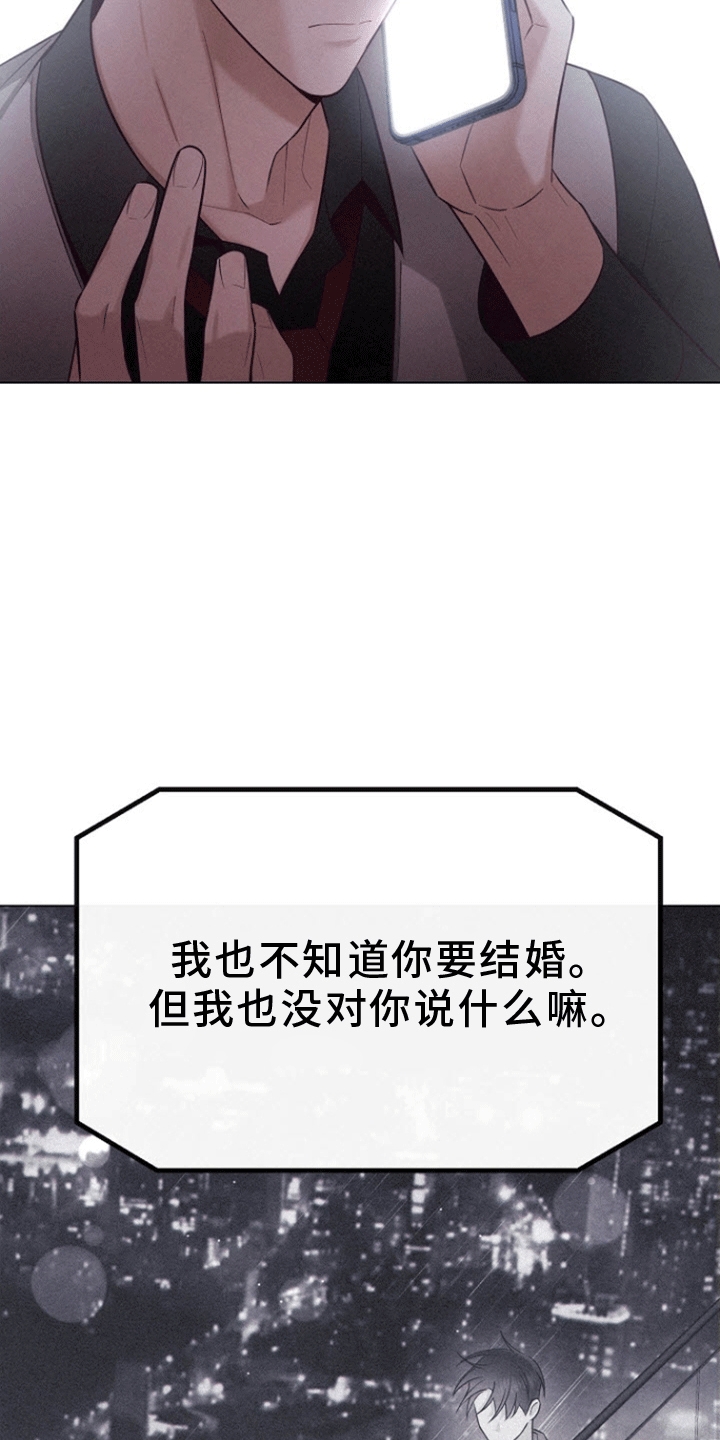 留住我吧吉他谱原版漫画,第3话1图