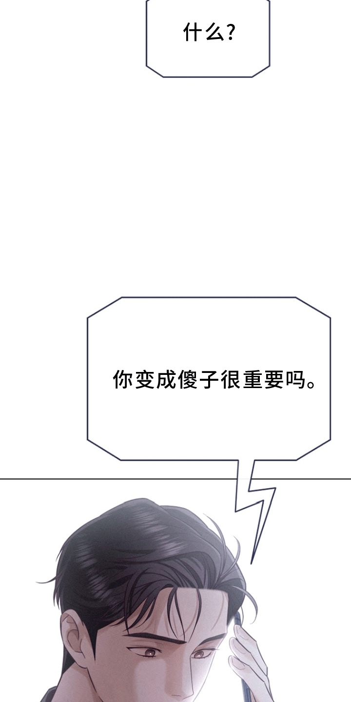 留住我吧吉他谱原版漫画,第3话5图