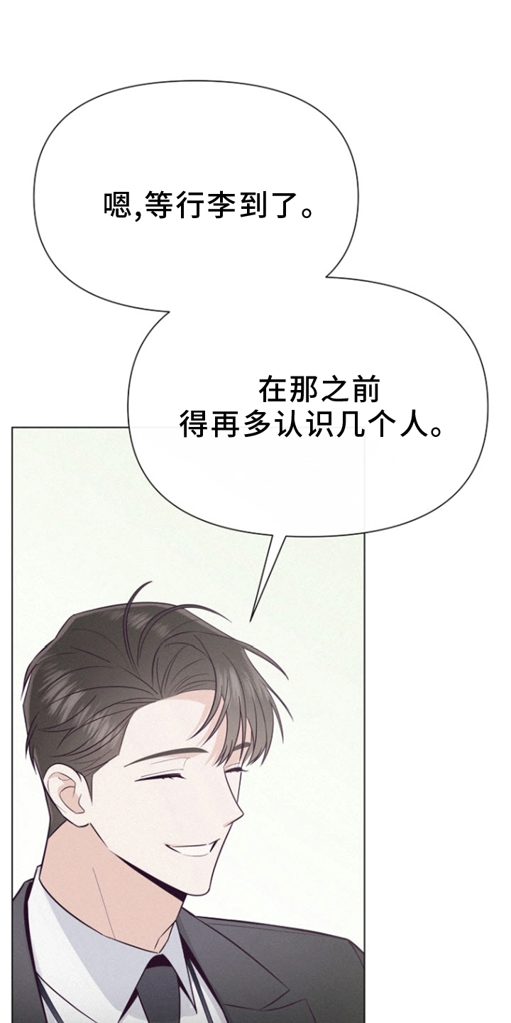 留住我机长小说漫画,第4话1图