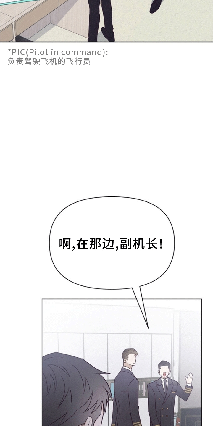 留住我吧最好听的版本漫画,第1话1图