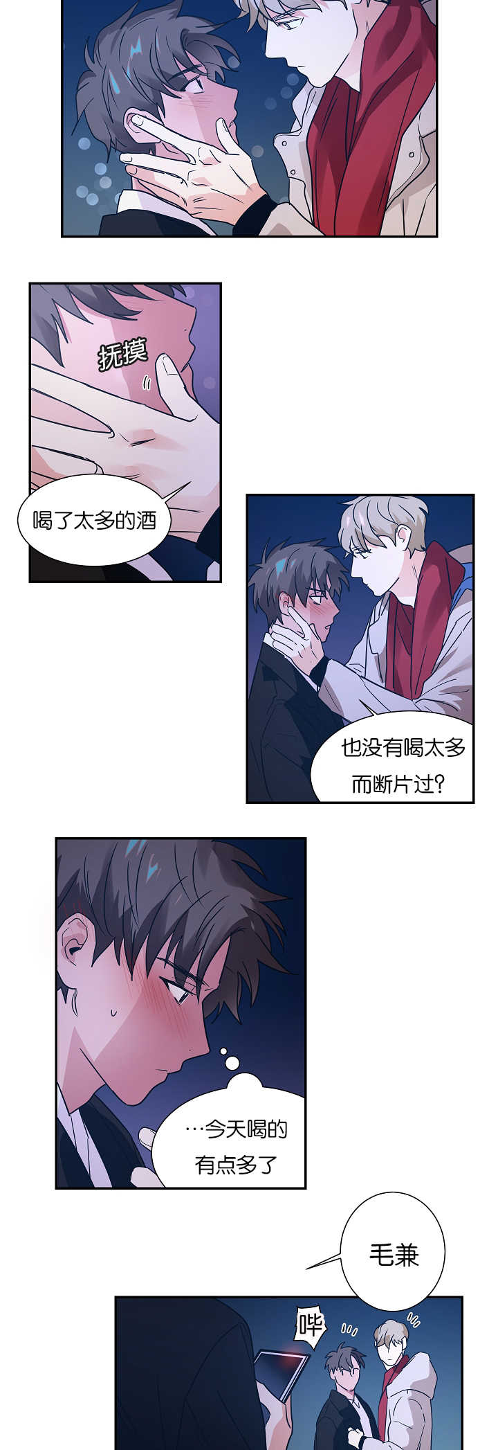 二律背反百科漫画,第7话4图