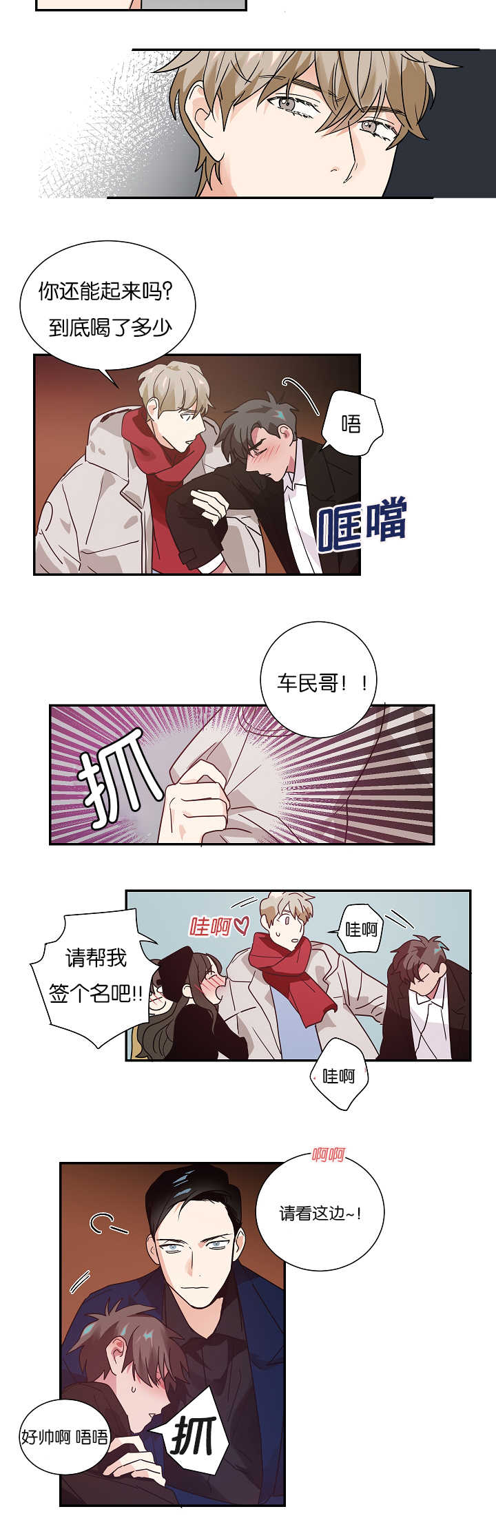 二律背反百科漫画,第7话2图