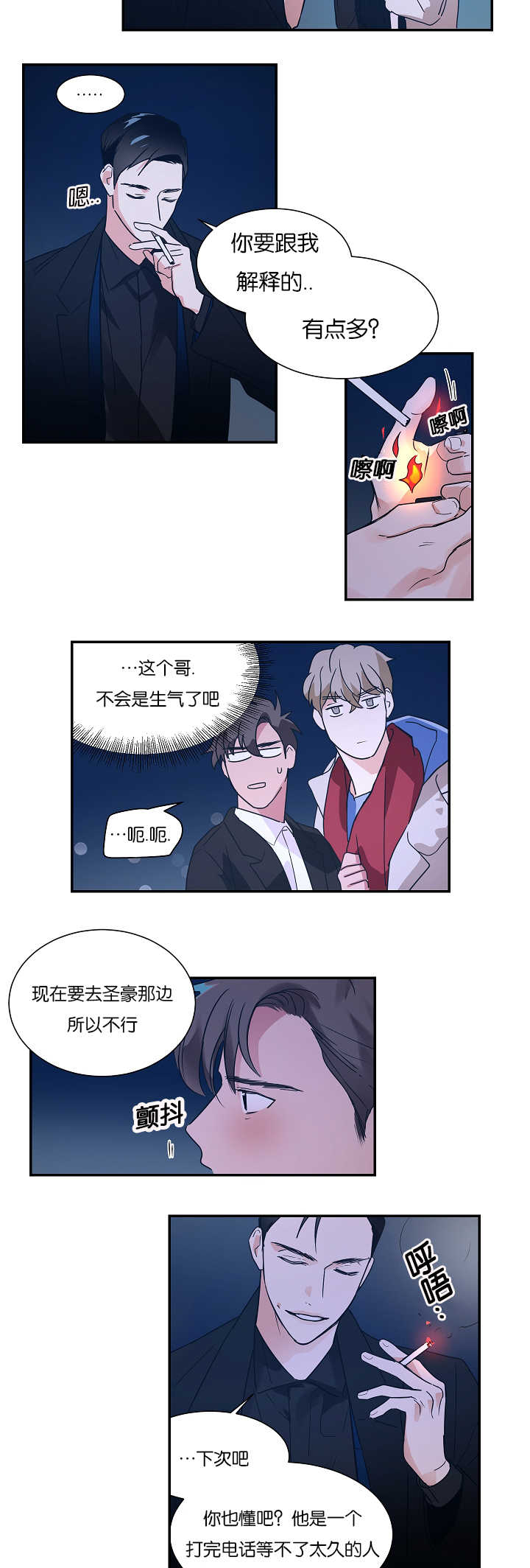 二律背反百科漫画,第7话5图