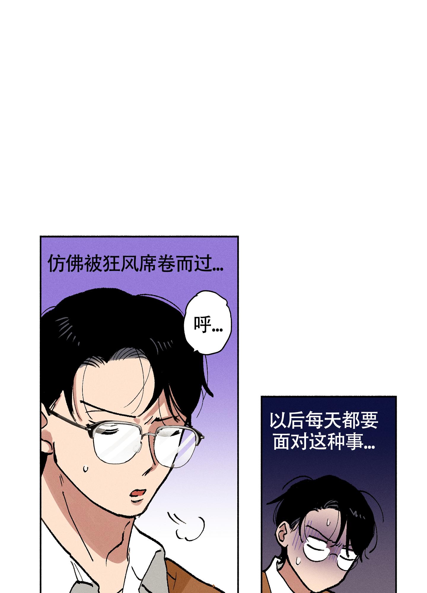 爱的启蒙教育绘本漫画,第4话5图