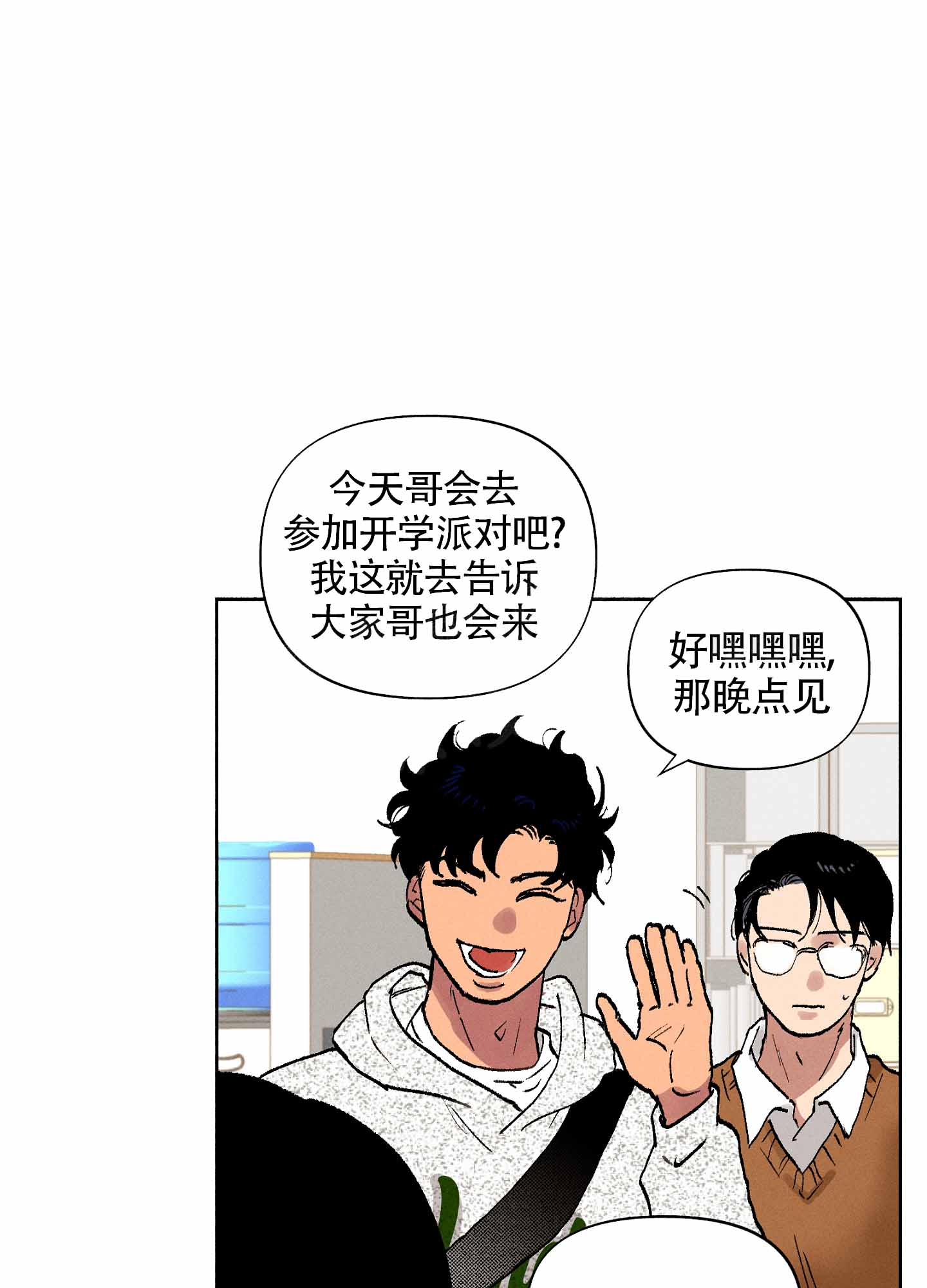 爱的启蒙教育绘本漫画,第4话3图