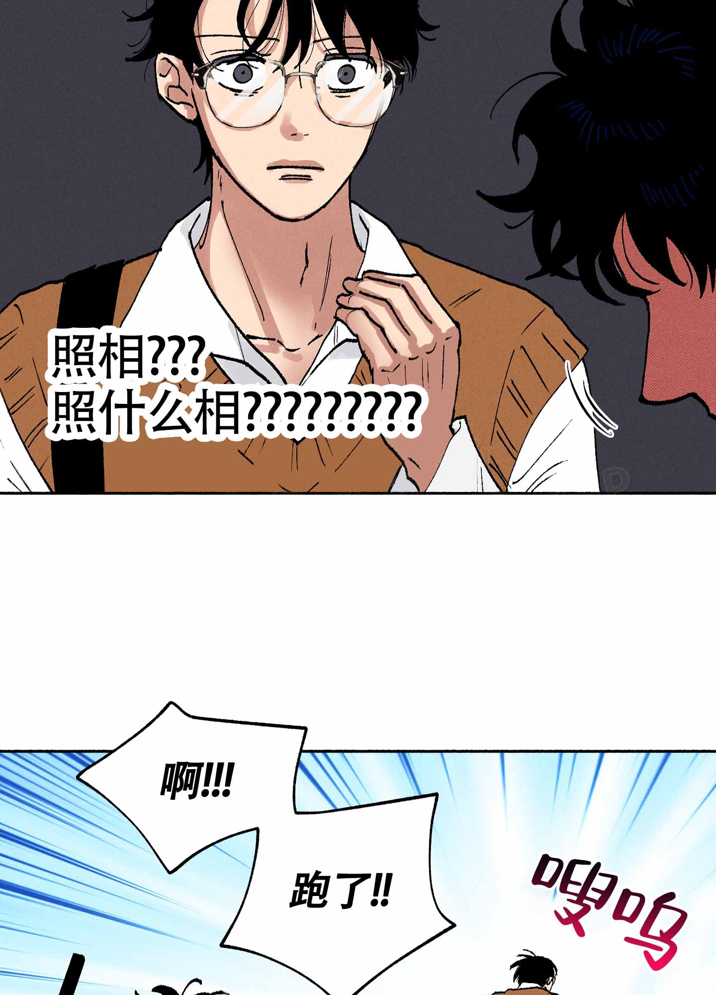 爱得起放得下是什么样的女生漫画,第3话4图