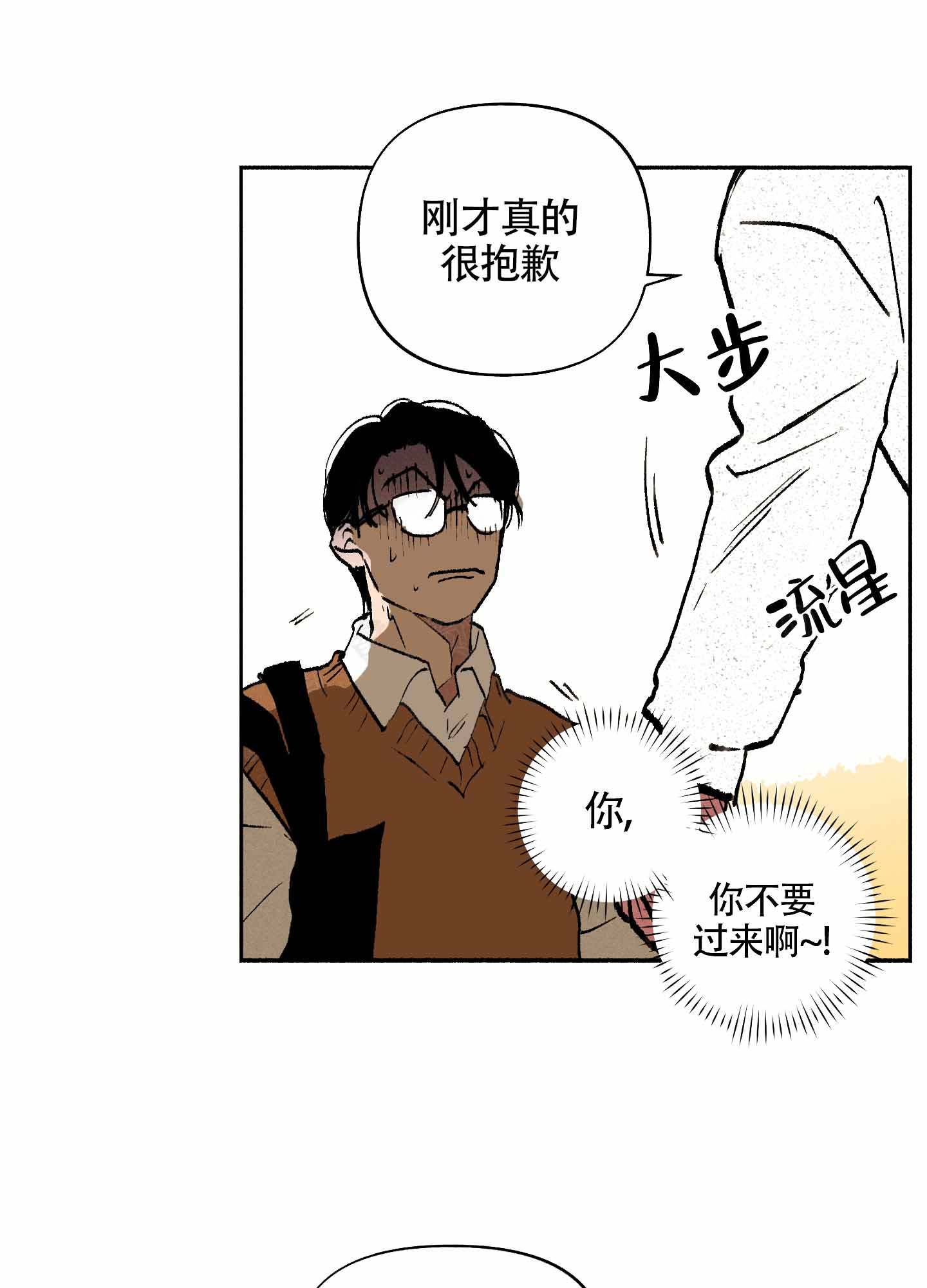 爱的启发漫画,第4话1图