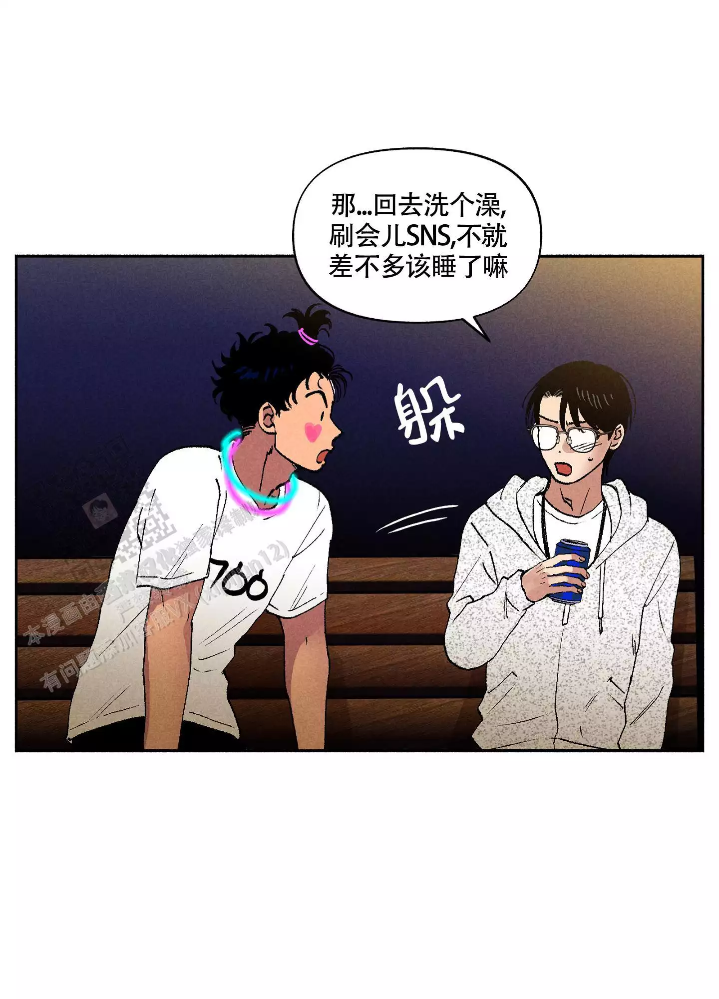 爱的启迪歌谱完整版漫画,第10话1图