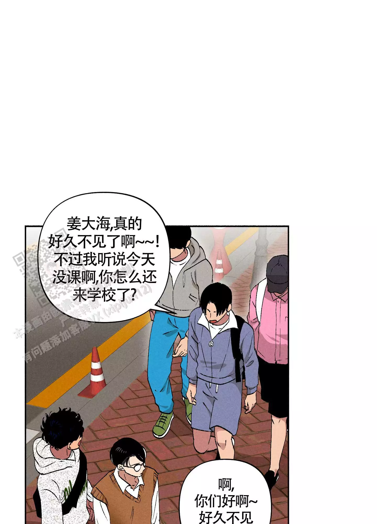 爱的启发漫画,第6话3图