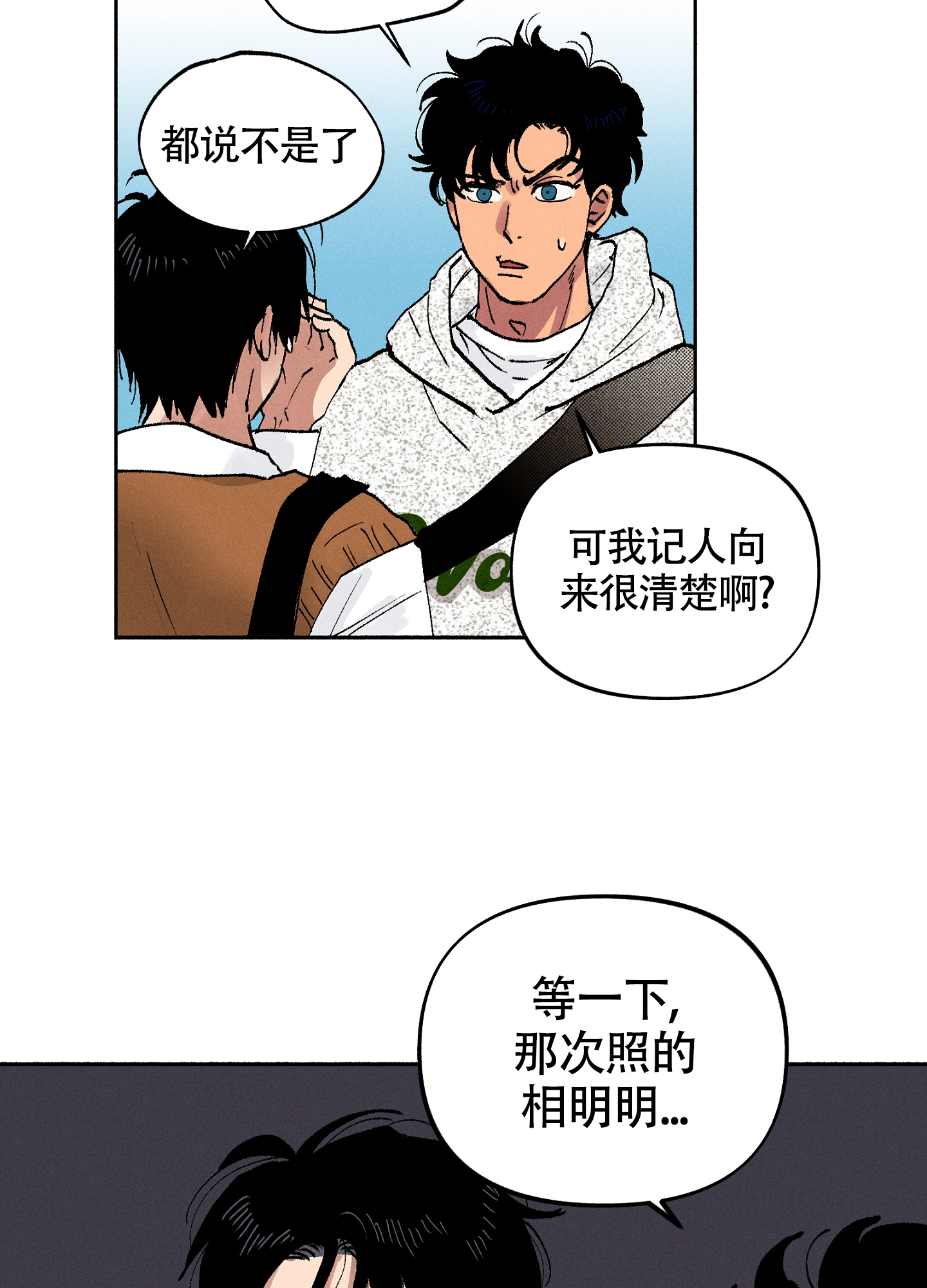 爱得起放得下是什么样的女生漫画,第3话3图