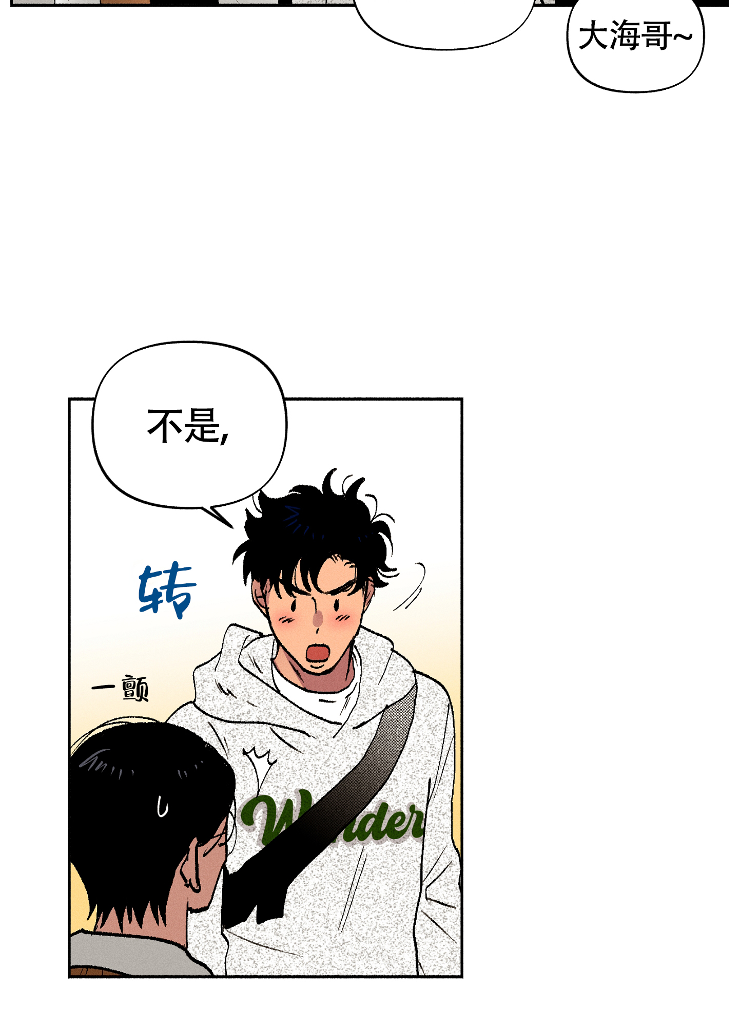 爱的启发漫画,第3话5图