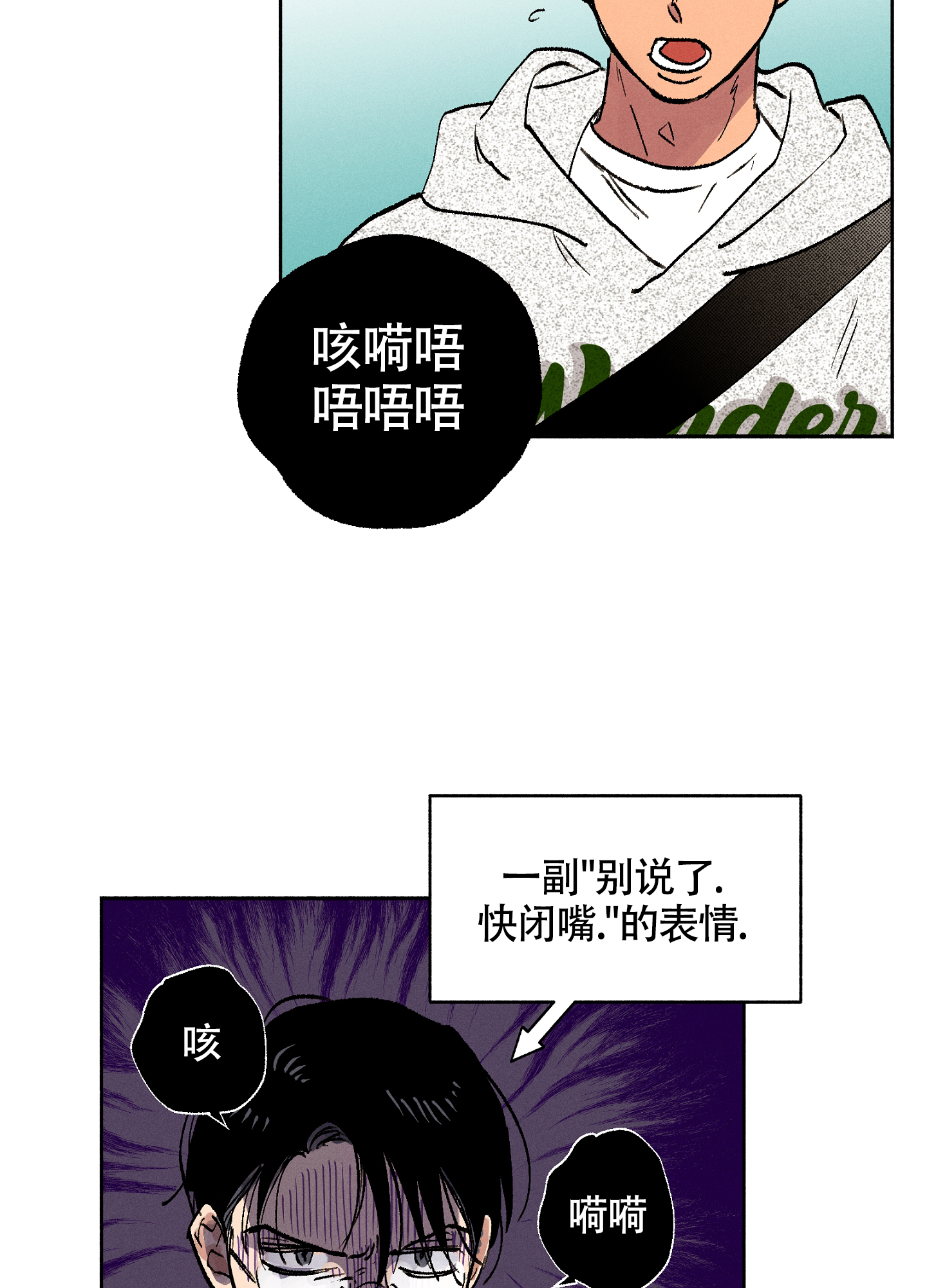 爱的启发漫画,第4话3图