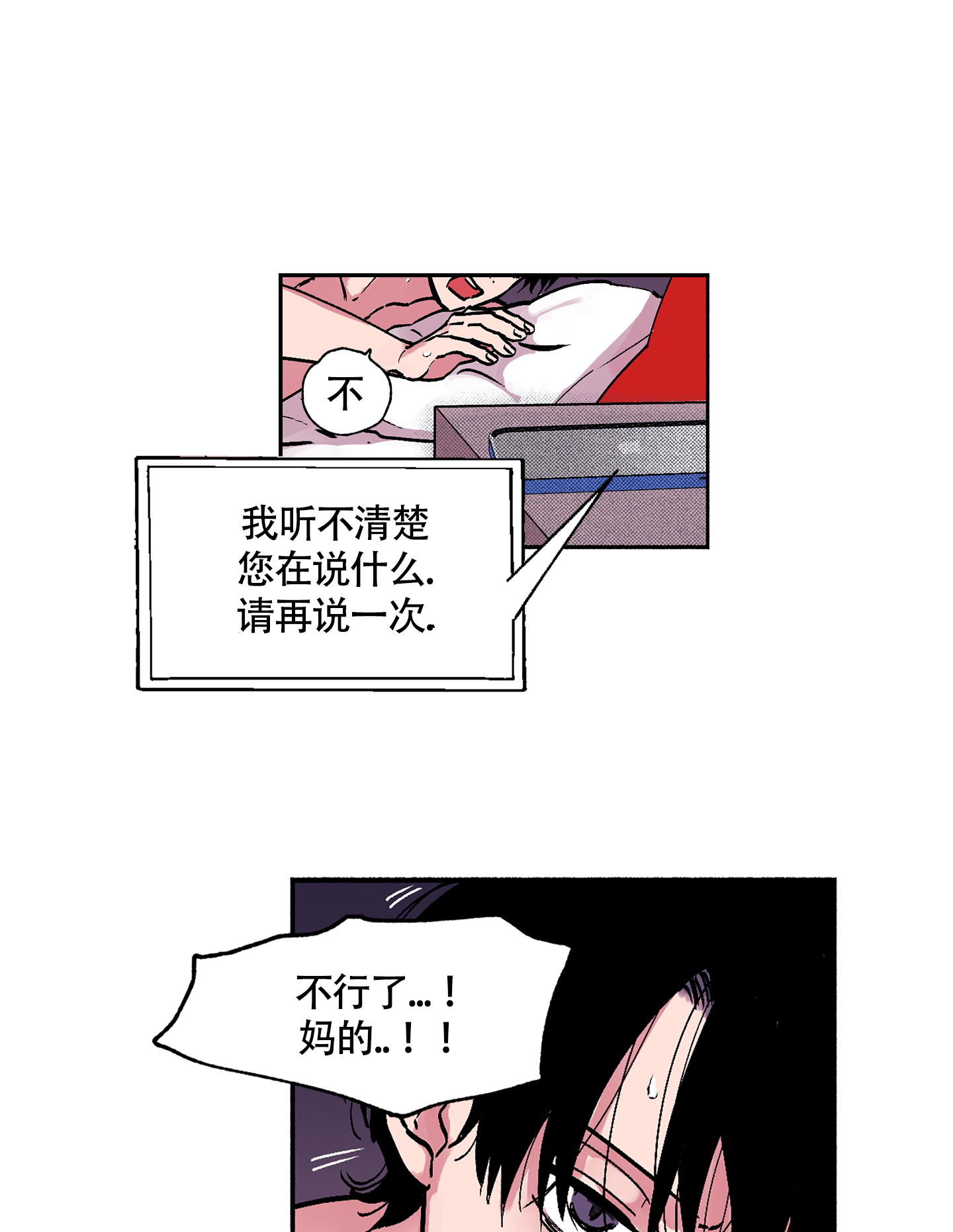 爱的启示免费观看完整视频漫画,第1话5图