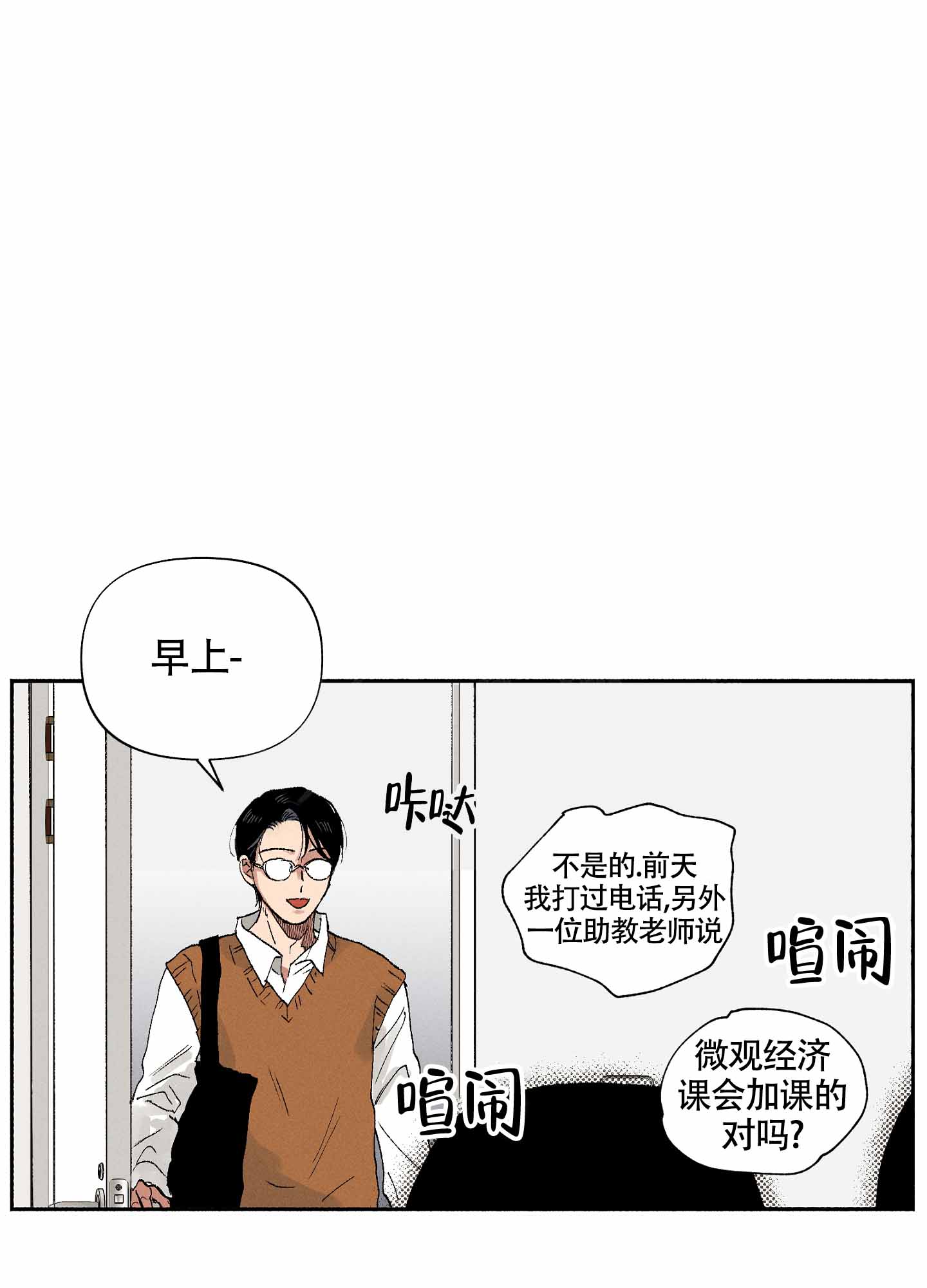 爱的启示谢谢你来了完整版视频漫画,第3话1图