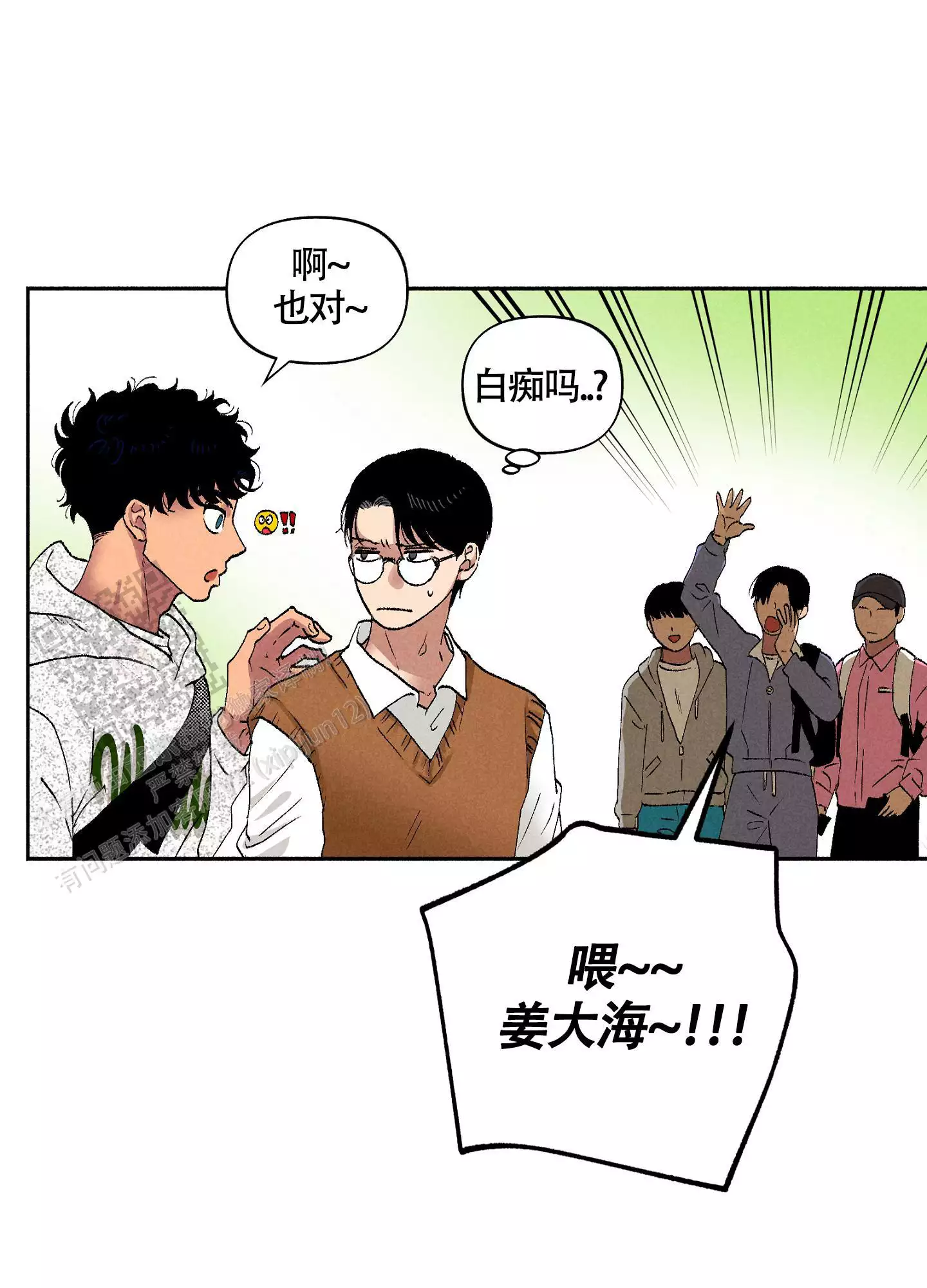 爱的启发漫画,第6话2图